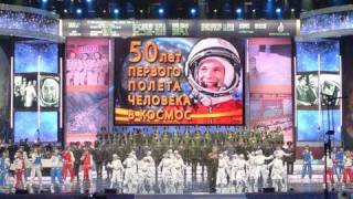 Yuri Gagarin Cosmonauts Day Celebration at the Kremlin April 12 2011 Moscow Russia [upl. by Brendin344]