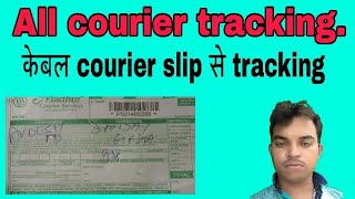 How to track any courier parcel कोरियर tracking [upl. by Aisiat]