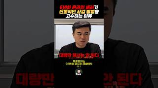 6년차 셀러가 전통적인 사업방법을 고수하는 이유 [upl. by Amalea]