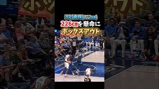 【河村勇輝】226㎝の相手を懸命にボックスアウトする nba grizzlies 河村勇輝 バスケ basketball japan バスケ日本代表 yuki [upl. by Abrahan]