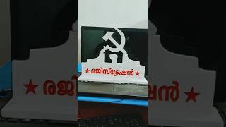 CPIM സമ്മേളന കാലം shortfeed shorts cpim [upl. by Hoban724]