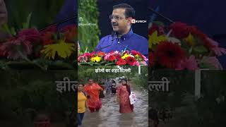 Lake in Delhi By Kejriwal  Memes  Political Meme [upl. by Osrock]