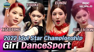 CC Whos the Best Female Idol Dancer in Latin Dance SULLYOON KWONEUNBI TSUKI XIAOTING [upl. by Halihs478]