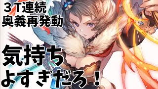 【グラブル】ツノなし！加護なし！エクスサジ！【エクスサジ剣フルオート】 [upl. by Mukerji]