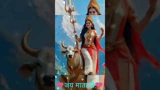 🕉️❤️👍🚩Best Durga Mata Status🕉️❤️🙏🚩 durga adishakti bhakti bhajan trending youtube shorts [upl. by Ahsla]