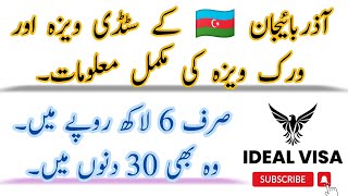 How to get Azerbaijan work visa done base from Pakistan  Azerbaijan study visa full information [upl. by Hteazile412]