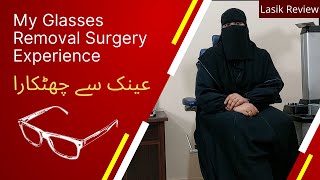 Femto LASIK Review in Urdu  Lasik Eye Surgery Experience In Lahore Pakistan  Glasses Removal [upl. by Nniw143]