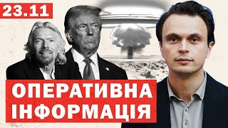 Трамп зробив ВИБІР по Україні Путіна ПАРАЛІЗУВАЛО У Бердянську палає порт РФ Деталі [upl. by Queston]