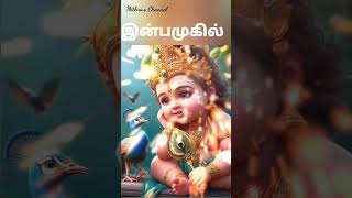 Lord Murugan Boy Baby Names in Tamil babynameideas love name boybabynames boybaby baby boy [upl. by Aniar]