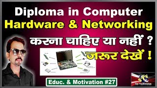 Computer Hardware and Networking Course Full Details in Hindi क्या स्कोप है इस कोर्स के 27 [upl. by Grega]