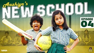 Aazhiyas New School  Episode 04  Rowdy Baby  Tamada Media [upl. by Haerb]