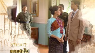 คุณชายรัชชานนท์ ตอนที่11 Ep11 ตยตอนจบ HD Khunchai Rachanon Ep11 End 15 June 2013 20130615 [upl. by Adnylam]