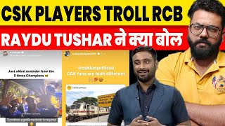 Ambati Raydu Tushar Deshpande Deepak Chahar Reaction Goes Viral Troll RCB After Defeat Against RR [upl. by Heise786]