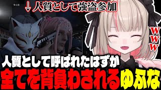 【VCRGTA】人質として参加したはずがりりむの為に全てを背負うゆふなさん【にじさんじ魔界ノりりむだるまいずごっどVANILLAローレン・イロアスなるせボドカぐちつぼりりむはいい女】 [upl. by Echikson]