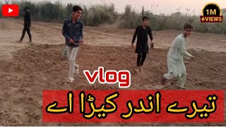 teray andr keraa a😂funny village vlog 😂 [upl. by Angle]