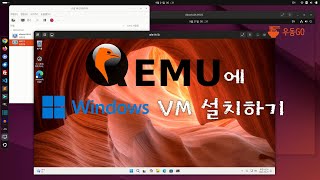 Qemu에 Windows VM 설치하기 [upl. by Button]