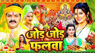 LIVE  Chhath Geet 2024  पारम्परिक छठ पूजा गीत 2024  Chhath Puja Ke Gana Chhath Puja Song [upl. by Cally]