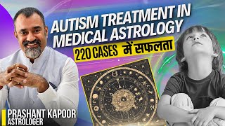 Autism treatment through Medical astrology Has cured 220 case so far by  Prashant Kapoor [upl. by Lowe808]