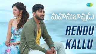 Rendu Kallu Video Song  Mahanubhavudu  Sharwanand  Mehreen  Thaman S [upl. by Ariaek]