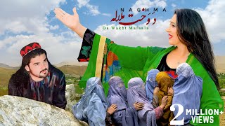 Da Wakht Malaala  Naghma  Pashto New Songs 2024  دوخت ملاله  Afghan  Hd  Official Video [upl. by Annahvas]