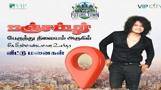 Plot near fathima nagar trichy  VIP FUTURE TOWN [upl. by Nosyla]