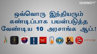 10 Awesome amp Usefull Government Apps Every indian Should Try  TAMIL [upl. by Enelrae]