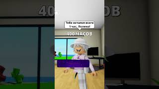 Я НЕ МОГУ ЕСТЬ 🍕 ПОКА НЕ ЗАКОНЧИТСЯ ТАЙМЕР 😨 roblox роблокс керончик [upl. by Yzzik]