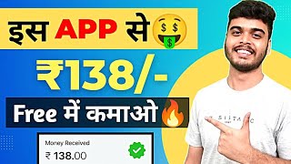 MONEY EARNING APP  ONLINE EARNING WITHOUT INVESTMENT [upl. by Kcirdaed]