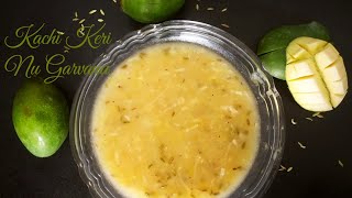 Kachi Keri Nu Garvanu  કાચી કેરી નુ ગરવાનુ  Raw Mango dessert I Gujarati sweet dish [upl. by Pelaga]