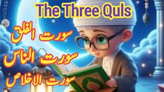 3 Quls  AlIkhlas  AlFalaq  AnNaas  Quran For Kids  Qul Shareef  Muslim Kids Learning [upl. by Ahsimit]