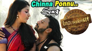 Mambattiyan  Mambattiyan Movie Songs  Chinna Ponnu Video Song  Mambattiyan Songs  Thaman hits [upl. by Selegna]