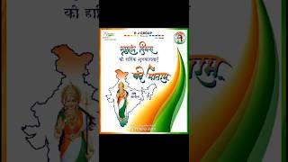 Mere Desh Vasiyon Bolo Vande Mataram  Celebrating India’s Republic Day vandemataram india shorts [upl. by Gibson]