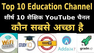 Top 10 educational YouTube channel in India  Wifistudy  exampur  Study IQ etc [upl. by Annodam826]