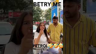 PATROL NAHI BARUNGA 🤣🤣friendscomed comedy funny ytshort [upl. by Nairde]