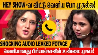 Cook with comali Season 5 Manimegalai amp Priyanka Deshpande Fight Audio Leaked  Cook with Comali 5 [upl. by Cassie]