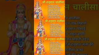 श्री हनुमान चालीसा Hanuman Chalisa IGULSHAN KUMAR I HARIHARAN Full HDVideo Shree Hanuman Chalisa [upl. by Nythsa280]