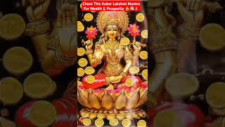 Chant This Kuber Lakshmi Mantra For Wealth amp Prosperity 💰 💸🙏 mantra diwali chanting shortsfeed [upl. by Aidnahs]