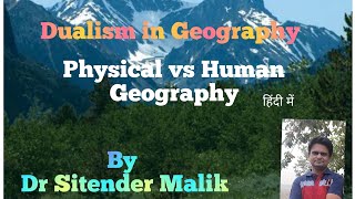 Dualism in Geography l Physical vs Human Geography l भूगोल मैं द्वेतवाद l Dichotomy in Geography l [upl. by Saxela]