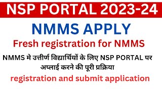 nmms scholarship online registration ।। nmms apply on nsp [upl. by Salkcin374]