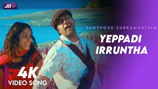 Yeppadi Irundha Official Video  Santosh Subramaniam  Jayam Ravi Genelia  Siddharth  DSP [upl. by Anide211]