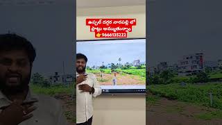 plots for sale hyderabad prime locations [upl. by Gefell]