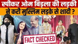 Anjali Birla Wedding Fact Check  Om Birla की बेटी Anjali Birla ने की Anish Rajani के साथ शादी [upl. by Annorah]