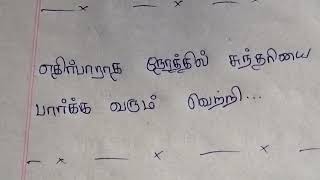 எதிர்பாராத நேரத்தில் சுந்தரியை பார்க்க வரும் வெற்றி 🫤🫡 review [upl. by Godric]