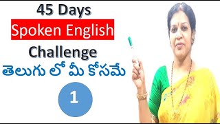 45 Days Spoken English Challenge For Beginners  Day  1 [upl. by Arenat]