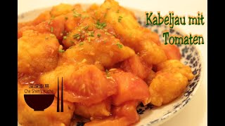 Kabeljau mit Tomaten │ Fisch mit Tomatensauce 【Che Shens Küche】 [upl. by Novyaj]