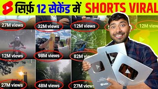 😲12 Sec में Short Viral📈 How To Viral Short Video On Youtube  Shorts Video Viral tips and tricks [upl. by Naujad]