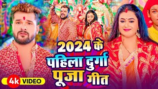 Navratri Bhakti Song 2024  नवरात्रि स्पॆशल गीत  Durga Puja Song Bhojpuri Devi Geet  Bhakti Gana [upl. by Connelley]