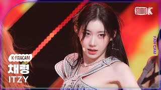 KFancam 있지 채령 직캠 BORN TO BEITZY CHAERYEONG Fancam 뮤직뱅크Music Bank 240112 [upl. by Airdnaed]