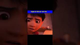 Coco 2017  Short Animated Cartoon Movie Explained In Hindi  Cartoon Insights cartoon [upl. by Euqinot546]