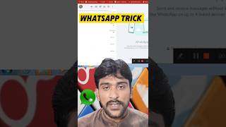 MindBlowing WhatsApp Trick  WhatsApp Tricks 2024 whatsappstatus whatsapp whatsappweb [upl. by Vite]